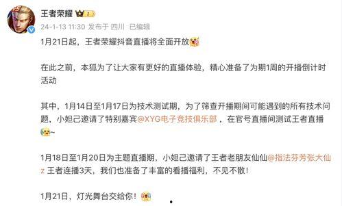 最新抖音事件大爆料,揭秘背后惊人真相！  第3张