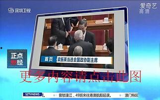 港澳最新爆料新闻直播视频,直播视频揭秘惊人内幕