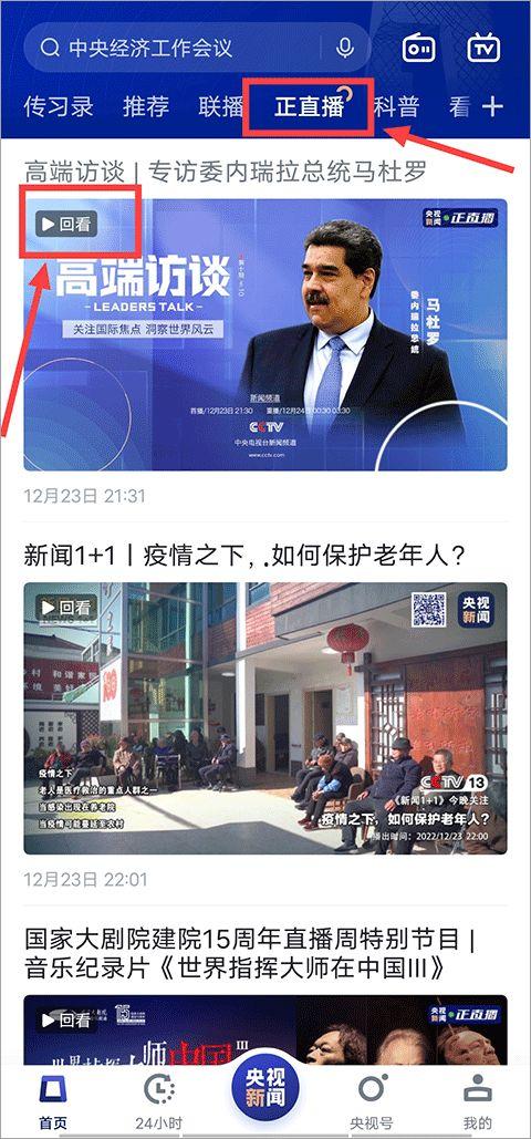 港澳最新爆料新闻直播视频,直播视频揭秘惊人内幕  第2张