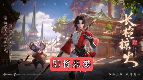 云缨新皮肤最新爆料,炫彩流光,仙气缭绕 第2张 云缨新皮肤最新爆料,炫彩流光,仙气缭绕 第2张