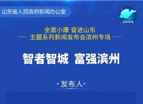滨州负面新闻爆料最新消息,事件详情及影响深度剖析  第3张