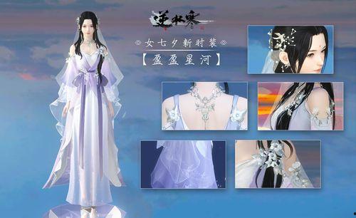 逆水寒最新爆料时装3月  第2张