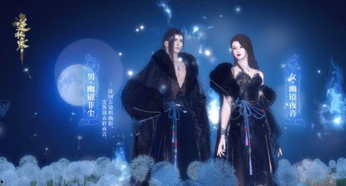 逆水寒最新爆料时装3月  第3张