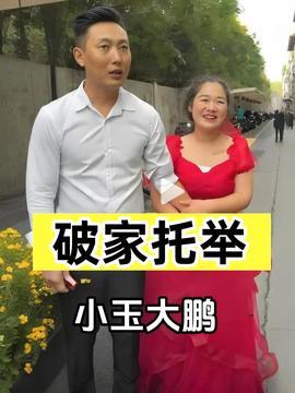 阙二姐前夫视频爆料最新,揭秘惊人内幕  第3张