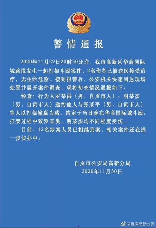 自贡全网爆料事件最新,真相与争议交织的舆论漩涡  第3张