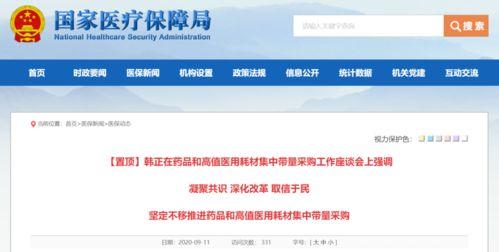 垣曲医保最新爆料信息,揭秘政策调整与参保者福利变化