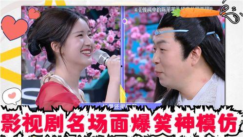 爆笑明星爆料大全最新视频,笑料连连，揭秘娱乐圈幕后趣闻  第2张