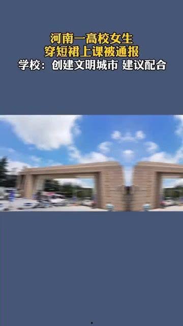 南阳学校爆料视频最新网站 第2张 南阳学校爆料视频最新网站 第2张