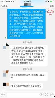 南阳学校爆料视频最新网站 第3张 南阳学校爆料视频最新网站 第3张