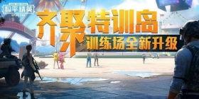 特训岛最新爆料信息,神秘事件揭开面纱,真相即将揭晓! 第3张 特训岛最新爆料信息,神秘事件揭开面纱,真相即将揭晓! 第3张