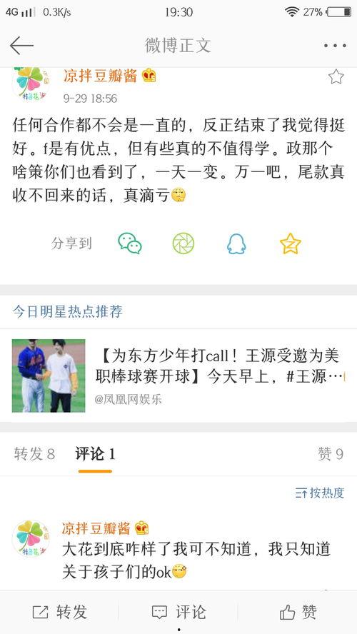 最新爆料是什么意思,揭秘事件背后真相  第3张