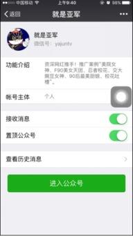 最新爆料公众号推荐,最新爆料公众号推荐，带你探索未知世界！  第2张