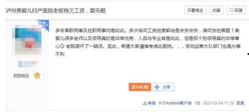 四川医院爆料事件最新消息,真相与争议交织的医患关系风云  第3张
