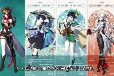 原神爆料最新官方,神秘新角色登场，探索未知领域！