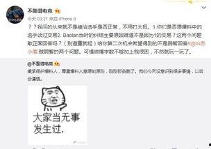 吃瓜最新事件爆料推特,推特热议最新事件，揭秘幕后真相！”