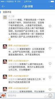 内部员工爆料最新,揭秘公司最新动态与内部员工爆料  第3张
