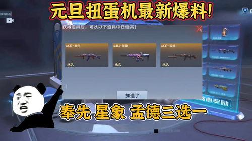 扭蛋机最新爆料,神秘新品即将来袭，惊喜不断！  第2张