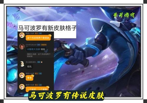 射手传说皮肤爆料最新,炫酷特效，神秘背景揭秘