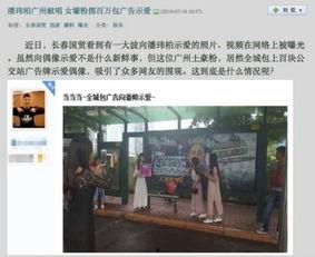 潘伟博最新爆料新闻,揭秘娱乐圈惊人内幕