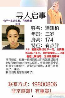 潘伟博最新爆料新闻,揭秘娱乐圈惊人内幕  第2张