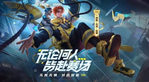 王者张良皮肤爆料最新,王者峡谷再掀风云 第3张 王者张良皮肤爆料最新,王者峡谷再掀风云 第3张