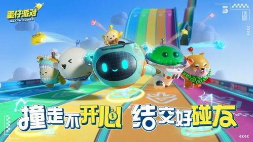 蛋仔派对12月最新皮肤爆料,炫彩登场，个性十足！  第2张