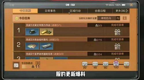 明日新奖池爆料最新消息,丰厚奖励等你来拿！  第2张