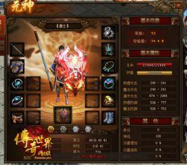 元神最新人物爆料图片  第3张