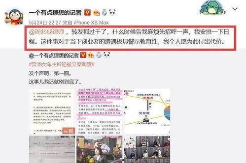 西安网红桥爆料案件最新,揭秘背后真相与法律交锋  第3张