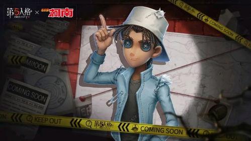 第五人格联动ip爆料最新,全新冒险即将开启