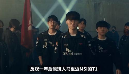 t1的最新爆料,揭秘电竞战队背后的秘密与挑战 第2张 t1的最新爆料,揭秘电竞战队背后的秘密与挑战 第2张