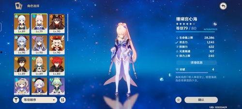 原神池子最新爆料,神秘角色即将加入,池子大变动! 第3张 原神池子最新爆料,神秘角色即将加入,池子大变动! 第3张