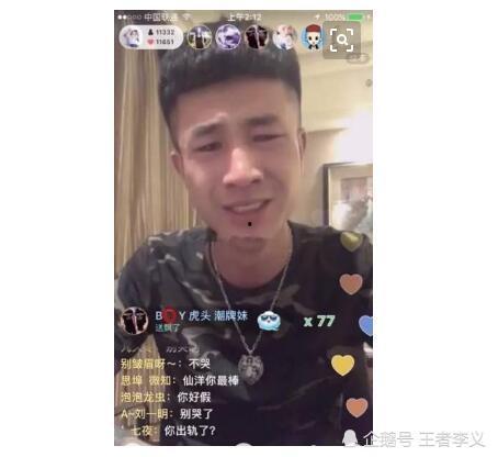 八卦主播最新爆料小杨,小杨背后的惊人真相！  第3张