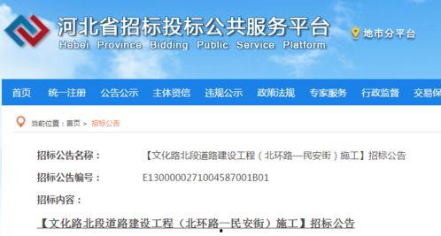 河北省最新爆料,揭秘神秘事件背后的真相 第2张 河北省最新爆料,揭秘神秘事件背后的真相 第2张