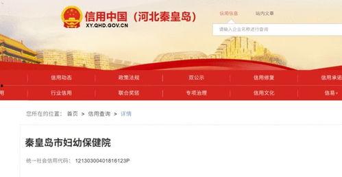 河北省最新爆料,揭秘神秘事件背后的真相 第3张 河北省最新爆料,揭秘神秘事件背后的真相 第3张