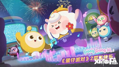 蛋仔派对最新爆料 大全 第2张 蛋仔派对最新爆料 大全 第2张