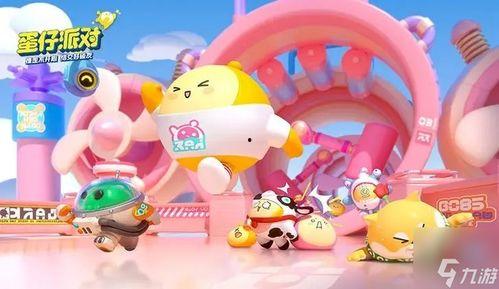 蛋仔派对最新爆料 大全 第3张 蛋仔派对最新爆料 大全 第3张