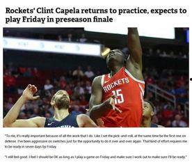 休斯顿最新爆料,揭秘背后惊人真相  第3张