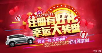 大转盘最新爆料新闻,揭秘幕后真相，热点事件再掀波澜  第3张