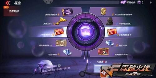 最新爆料王者轮回图片  第3张