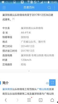 汕头最新爆料新闻报道网 第2张 汕头最新爆料新闻报道网 第2张