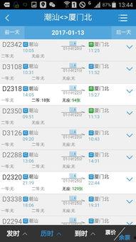 汕头最新爆料新闻报道网 第3张 汕头最新爆料新闻报道网 第3张