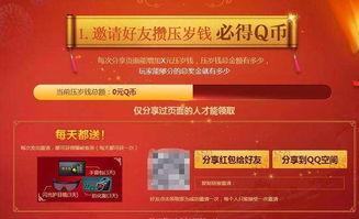cf活动爆料最新春节红包,CF春节活动红包揭秘 第2张 cf活动爆料最新春节红包,CF春节活动红包揭秘 第2张