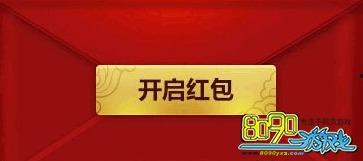 cf活动爆料最新春节红包,CF春节活动红包揭秘 第3张 cf活动爆料最新春节红包,CF春节活动红包揭秘 第3张