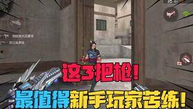 cf手游最新爆料81武器返场,81武器强势回归！CF手游最新爆料引玩家狂欢  第3张