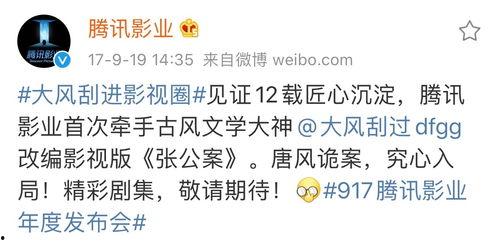 张公案最新爆料,揭秘神秘事件背后的惊人真相  第2张