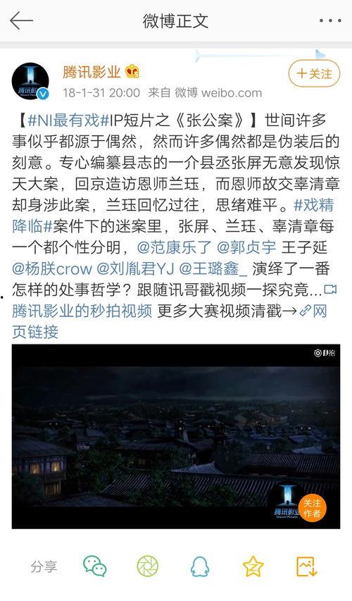 张公案最新爆料,揭秘神秘事件背后的惊人真相  第3张