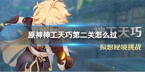 神工天巧最新爆料,揭秘未来科技革新背后的神秘力量 第3张 神工天巧最新爆料,揭秘未来科技革新背后的神秘力量 第3张