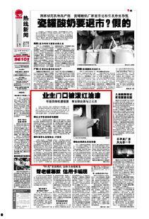 广州时报爆料新闻事件最新,惊曝某知名企业涉嫌违规操作，事件持续发酵  第3张
