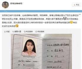 浙大博士爆料视频最新,揭秘学术圈潜规则与真相 第3张 浙大博士爆料视频最新,揭秘学术圈潜规则与真相 第3张